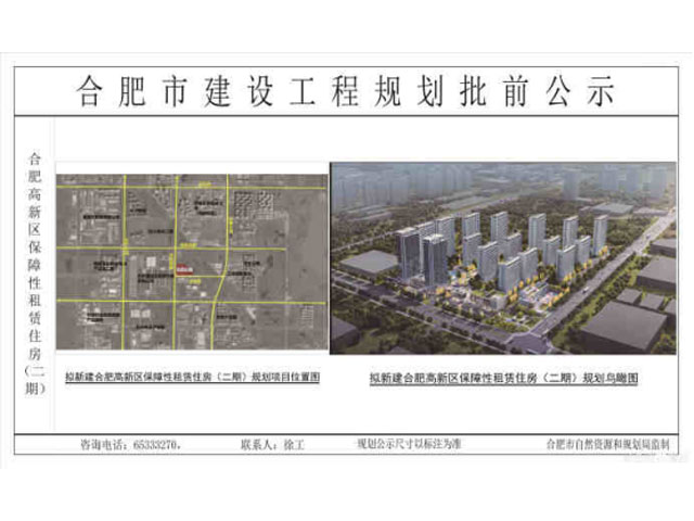高新區(qū)保障性租賃住房（二期）  投資約10個(gè)億